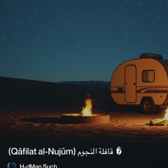 ‎⁨�--قافلة-النجوم-(qāfilat-al-nujūm)--–--the⁩ 2.mp3