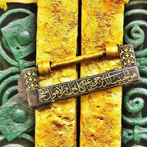 مجلس بردة - فرقة المسرة الإنشادية - Khatm of Qasidatul Burda
