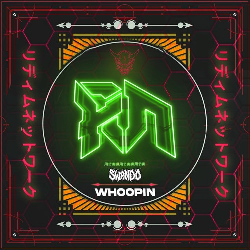 SWANDO - WHOOPIN