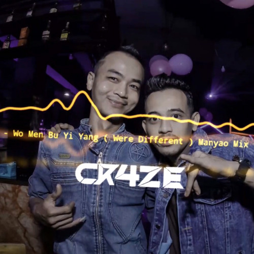 (大壯) 我們不一樣 /Wo Men Bu Yi Yang Manyao Remix ft.DJ CR4ZE