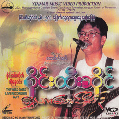 မောင့်လပြည့်ဝန်း