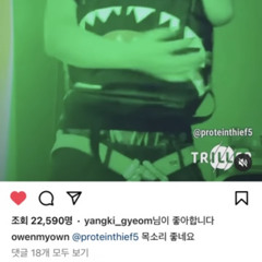 오왼 빅베이비 오픈 벌스