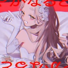 ずっといっしょ - 町田ちま 歌ってみた