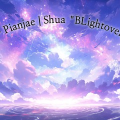 밝은 밤 [Shua 'BLightover' Remix]