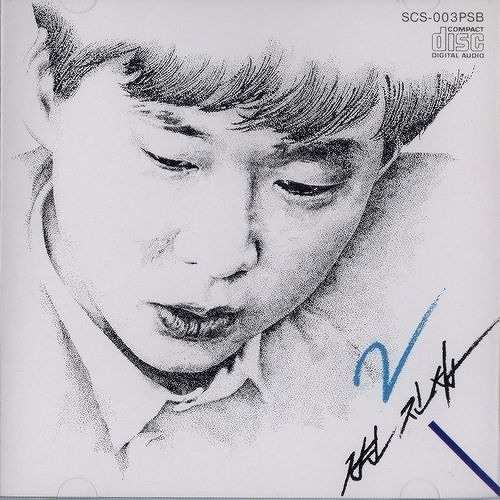 홍승민 & 이예지 - 너에게로 또 다시 (원곡 변진섭) (우리들의 발라드 중에서) (클린 버전)