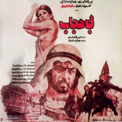 شبامون آیه ی بیداری شدن