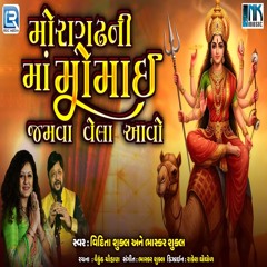 Moragadh Ni Maa Momai Jamva Vela Aavo