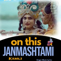 Latest Krishna Janamashtami Bhajan 2022 | Kamli Diwani hoke | DK Darvesh