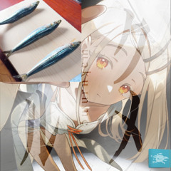 メクルメ（いわし）