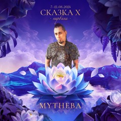 Dj Mytheba @ Skazka Festival 2024 (Psy Bass / Ethno Chill Mix)