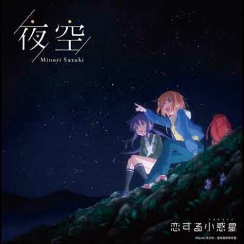 邦楽 L UNIVERSE  / ASTEROID LOVE L-Universe – Asteroid Love – Vinyl (12
