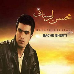 Bache Gherti - Mohsen Lorestani (Slowed  Reverb)