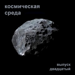 космическая среда: Phoebe - by Pavlov