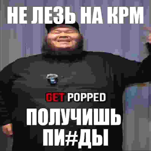 get popped