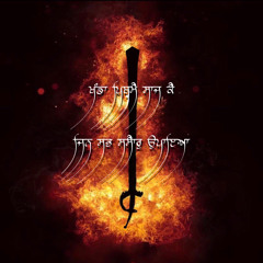 Chandi Di Vaar (Kirtan) - Shiromani Ragi Bhai Balbir Singh Ji
