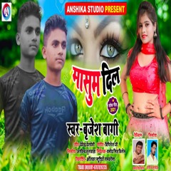 Mashum Dil (Bhojpuri Song)