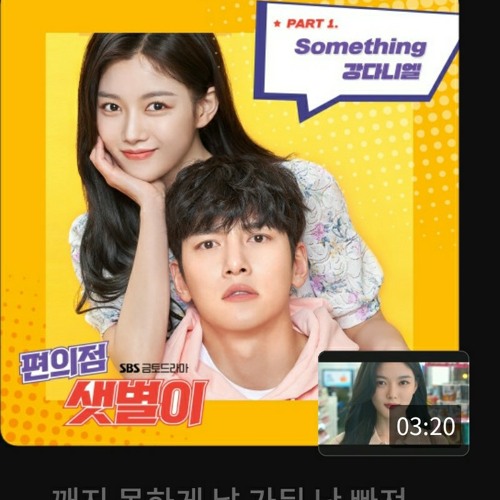영탁 - 누나가 딱이야