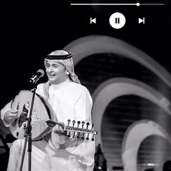 عبدالمجيد عبدالله Remix