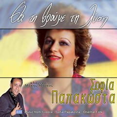 Η ζωή μου ήταν λάθος (feat. Μάκης Μπέκος)