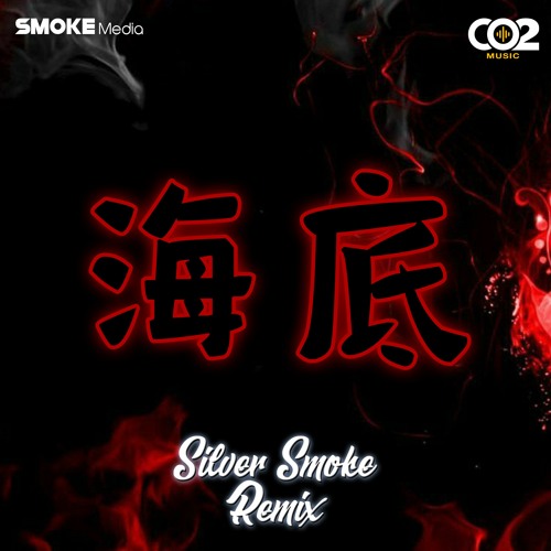 ĐÁY BIỂN - SILVER SMOKE REMIX (VERSION FIX REMASTER)