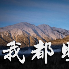 范倪Liu - 我都明白「晚安好像变成了一个礼貌，睡不睡谁知道呢」【動態歌詞/Lyrics Video】