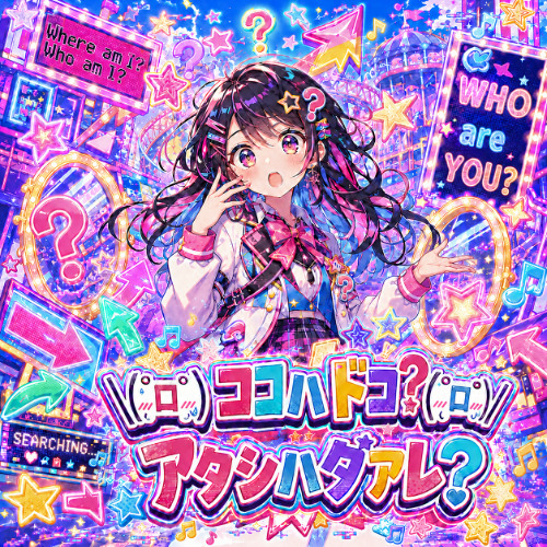 のあ☆ココ Stream ＼(゜ロ＼)ココハドコ?(／ロ゜)／アタシハダアレ? by AKADRA