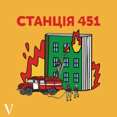 #10 Наталка Ворожбит [«Кіборги», «Погані дороги», «Спіймати Кайдаша»]. Демони і Кайдаші