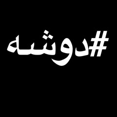74 ORIGINAL - شاف غيري 2  Prod. By  DEE  (Official Lyrics Video).m4a