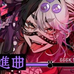 我侭行進曲(cover) - 佐助(CV小野将夢)