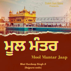 Mool Mantar Jaap