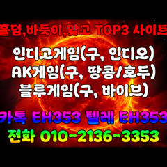 블루게임주소『𝟎𝟏𝟎=𝟐𝟏𝟑𝟔-𝟑𝟑𝟓𝟑』구,바이브게임👆맞고치는곳0⟘바이브바둑이⧉핸드폰고스톱⧏재테크⧐모바일홀덤⧹