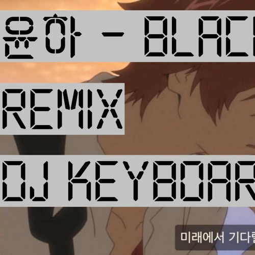 윤하 - Blackhole Remix (Prod by LO)