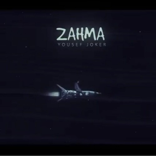 YOUSEF JOKER - ZY ELNINJA | يوسف جوكر - زي النينجا