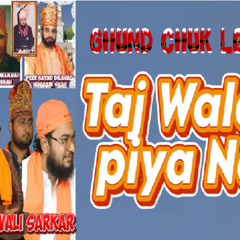Ghund Chuk Leya Taj Qawali Urs Taj Wali Sarkar Silsila E Sabriya Dilshadiya 2024