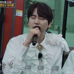규현 , 이석훈 - 한숨
