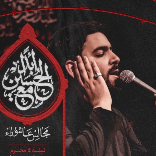فقط حسين | شور | سيد احمد الموسوي