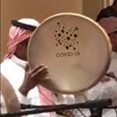 Corona Virus خبيتي كورونا