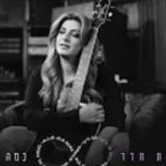 שרית חדד - כמה זה כואב