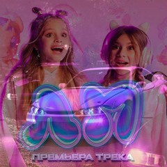 Milana hametova,Milana star,Xteage - лп energy ft. dj shuriken666