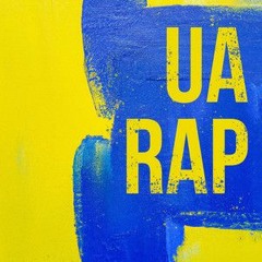 Ukraine rap/Український реп топ! (2023)