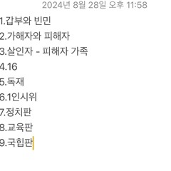 대변인 Remix