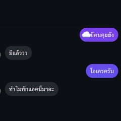 รักนะครับแค่พี่น้อง YUNGCOBLA