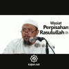 Video Kajian Islam - Wasiat Perpisahan Rasulullah - Ustadz Mahfudz Umri, Lc.