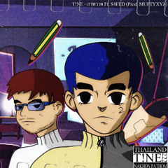 T!NE - ภาพวาด Ft. S4EED (Official Audio)
