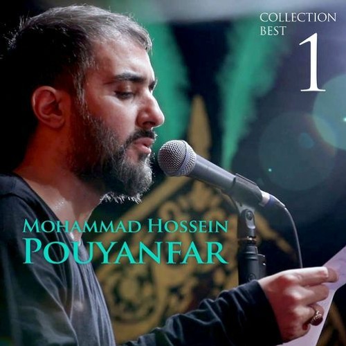 Muharram - Mohammad Hossein Pouyanfar