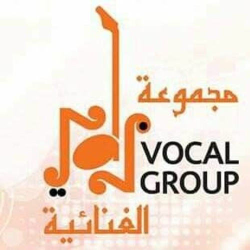 المدينة - فرقة رأي الغنائية