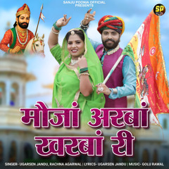 Moujan Arban Kharban Ri