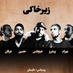Zirkhaki(Remix)