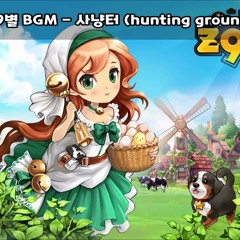 내 맘대로 Z9별 BGM - 사냥터 (hunting ground)