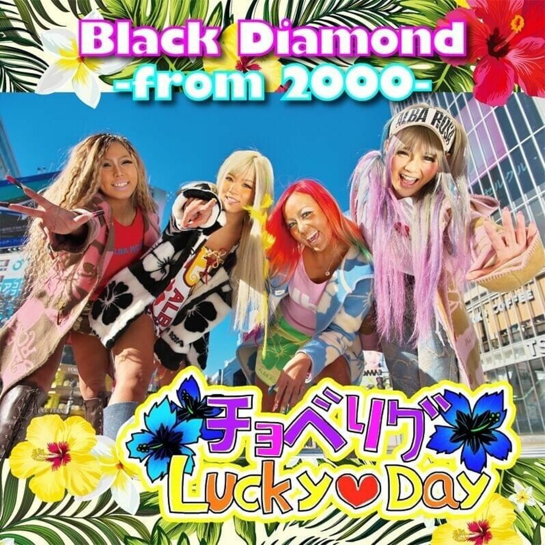 Stream Black Diamond/Black Diamond -from 2000- - AVANT GYARUDE